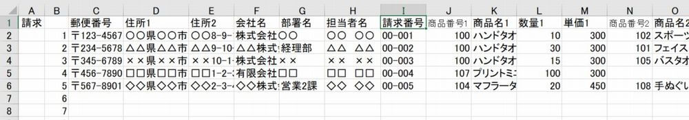 請求書発行をエクセルで管理する方法